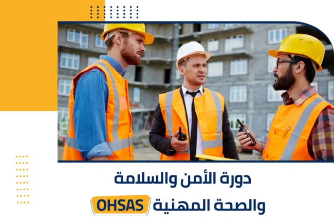 ohsas650x433.png