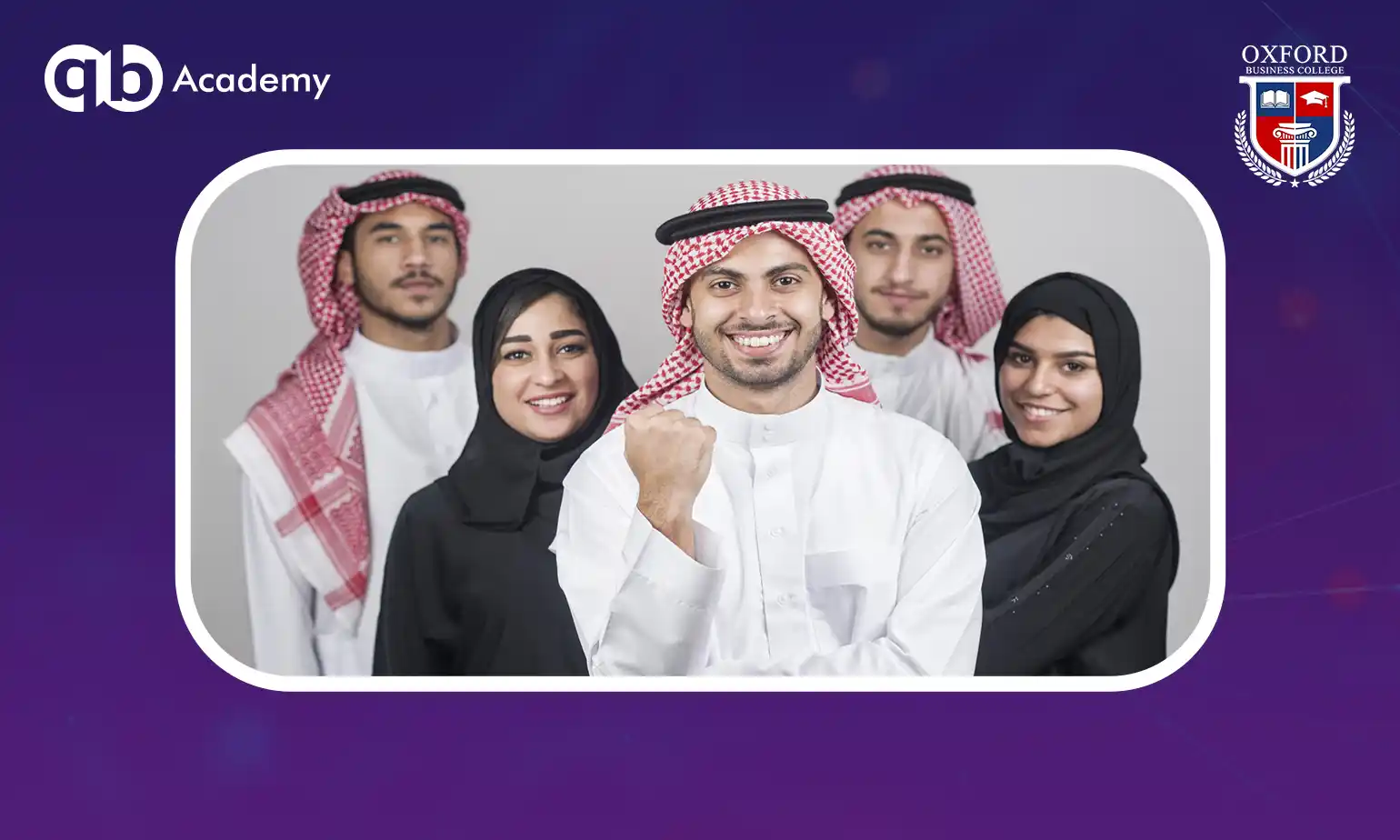ماجستير إدارة أعمال معتمد في السعودية
