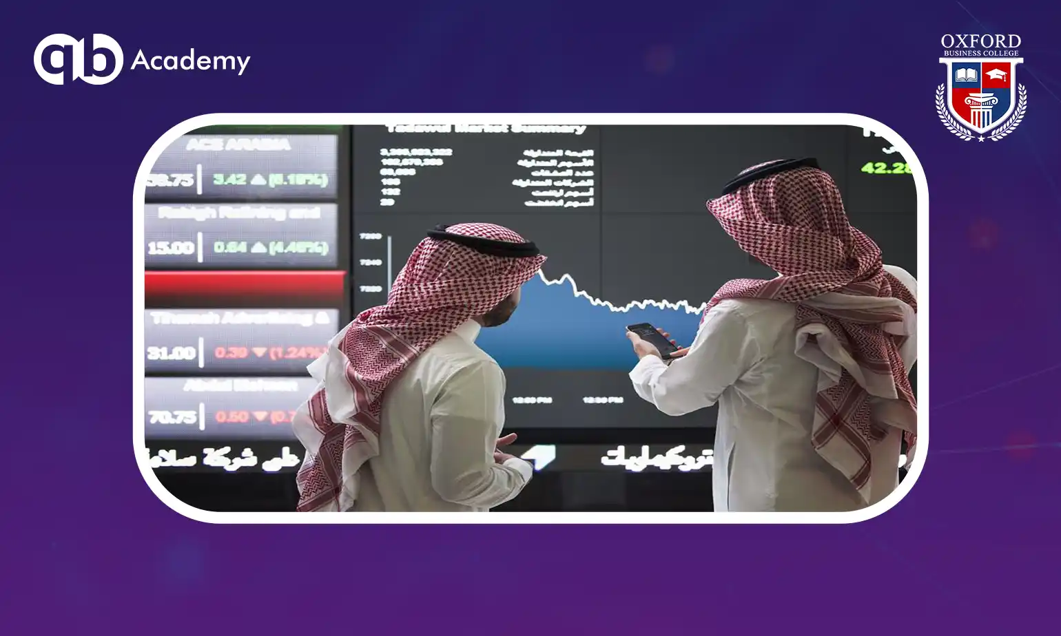 مقارنة بين أفضل جهات ماجستير إدارة الأعمال في السعودية