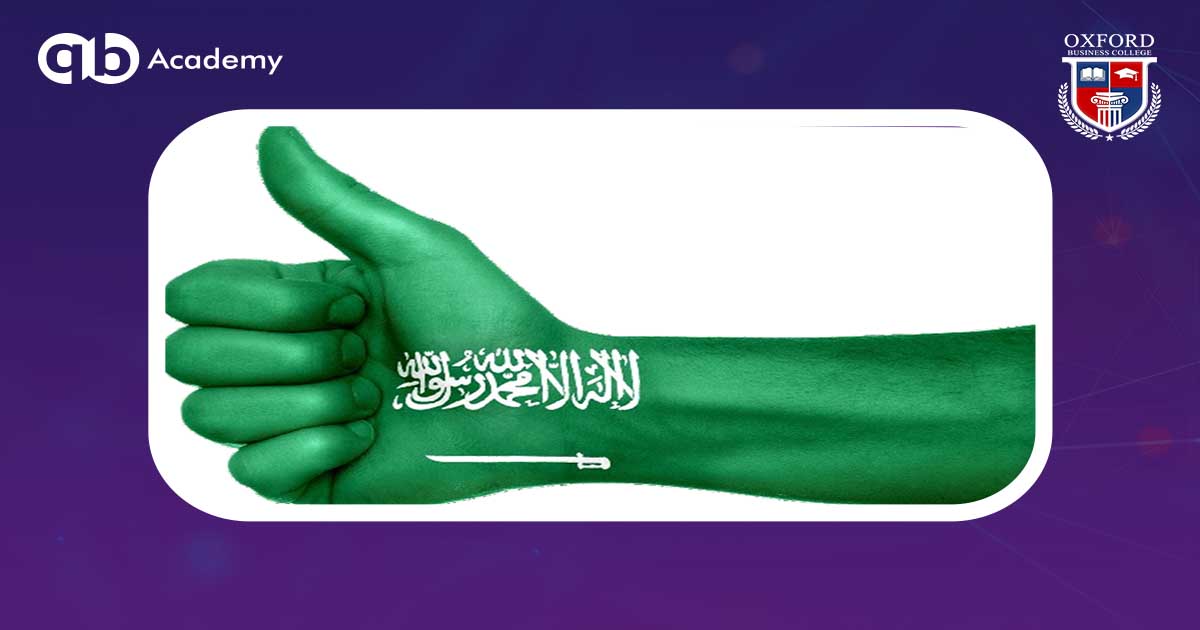 شهادة الجودة في السعودية