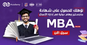 ماجستير عن بعد